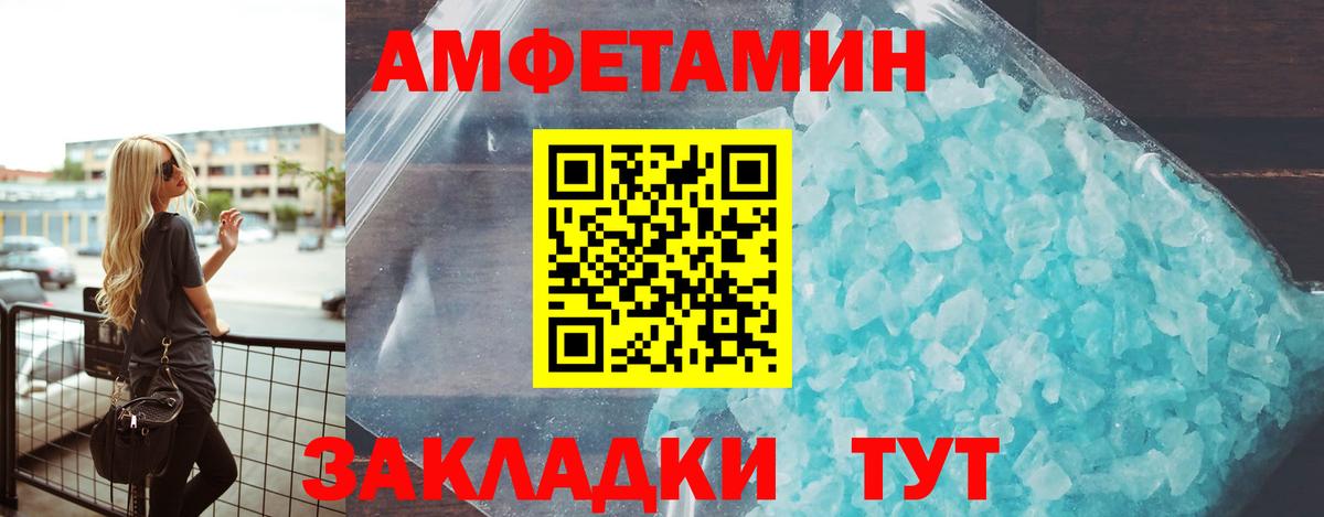 Amphetamine 98%  Амфетамин  Краснокаменск  Вход с VPN 