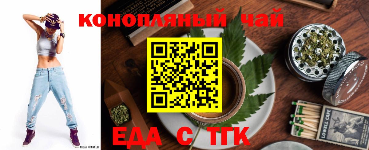 Cannafood марихуана  Вход с VPN  Краснокаменск 