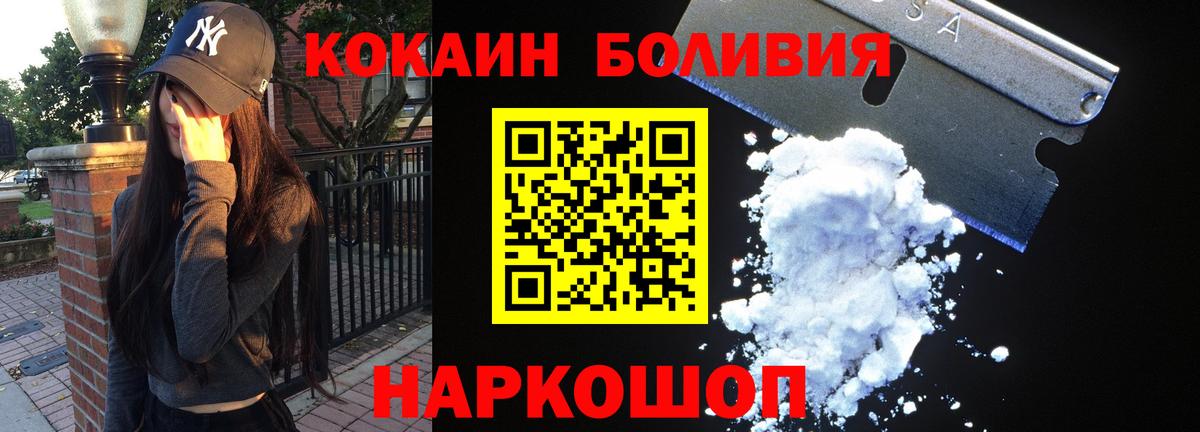 COCAIN Колумбийский Краснокаменск