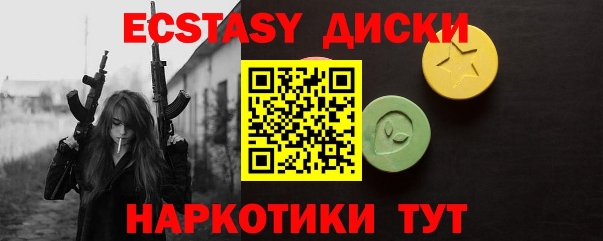 Ecstasy  Вход с VPN  Краснокаменск  Экстази TESLA  Ecstasy MDMA 