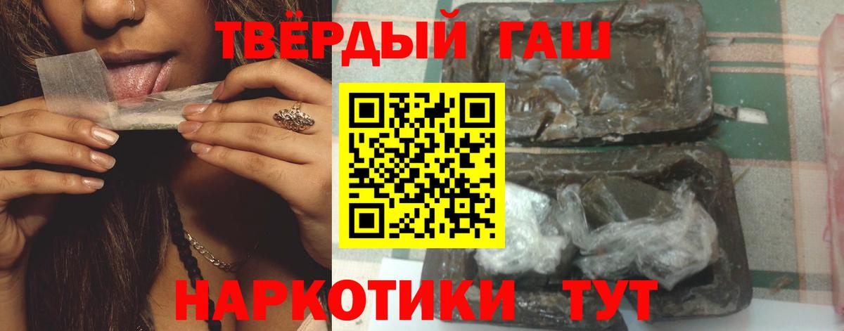 ГАШ Premium Краснокаменск