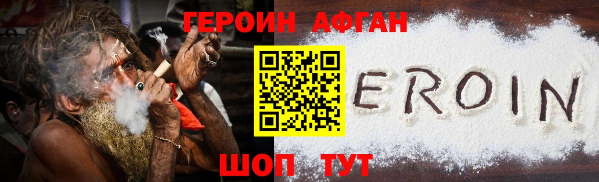 Героин герыч Краснокаменск