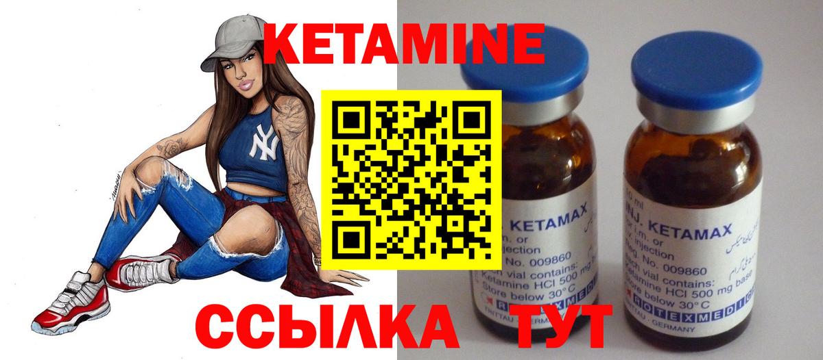 Кетамин ketamine  Вход с VPN  Краснокаменск 