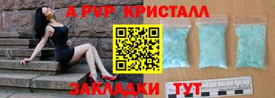apvp Боровичи