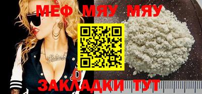 мефедрон мука Братск