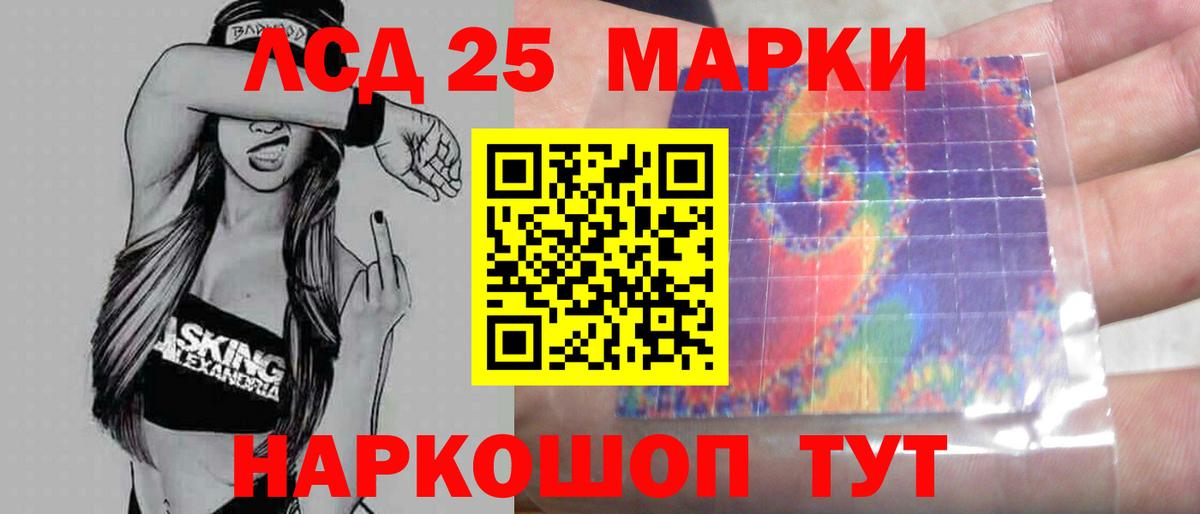 Лсд 25 экстази кислота  ЛСД экстази ecstasy  Лсд 25 экстази  Вход с VPN  мега ССЫЛКА  Краснокаменск 