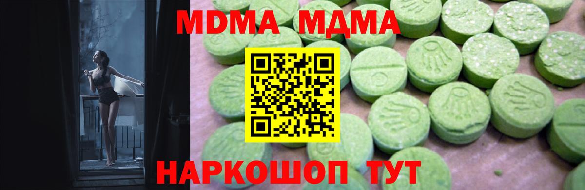 Краснокаменск  МДМА молли  MDMA crystal  МДМА  Вход с VPN 