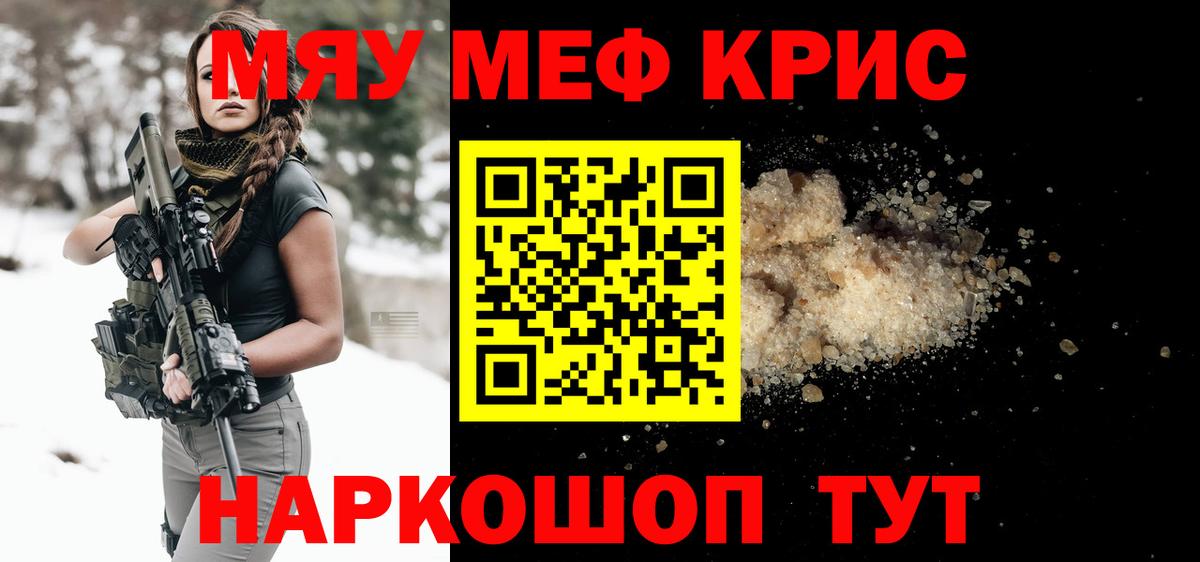 МЕФ  Краснокаменск