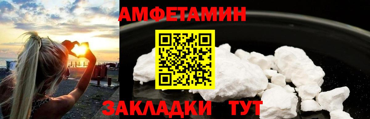 МЕТАМФЕТАМИН Methamphetamine Краснокаменск