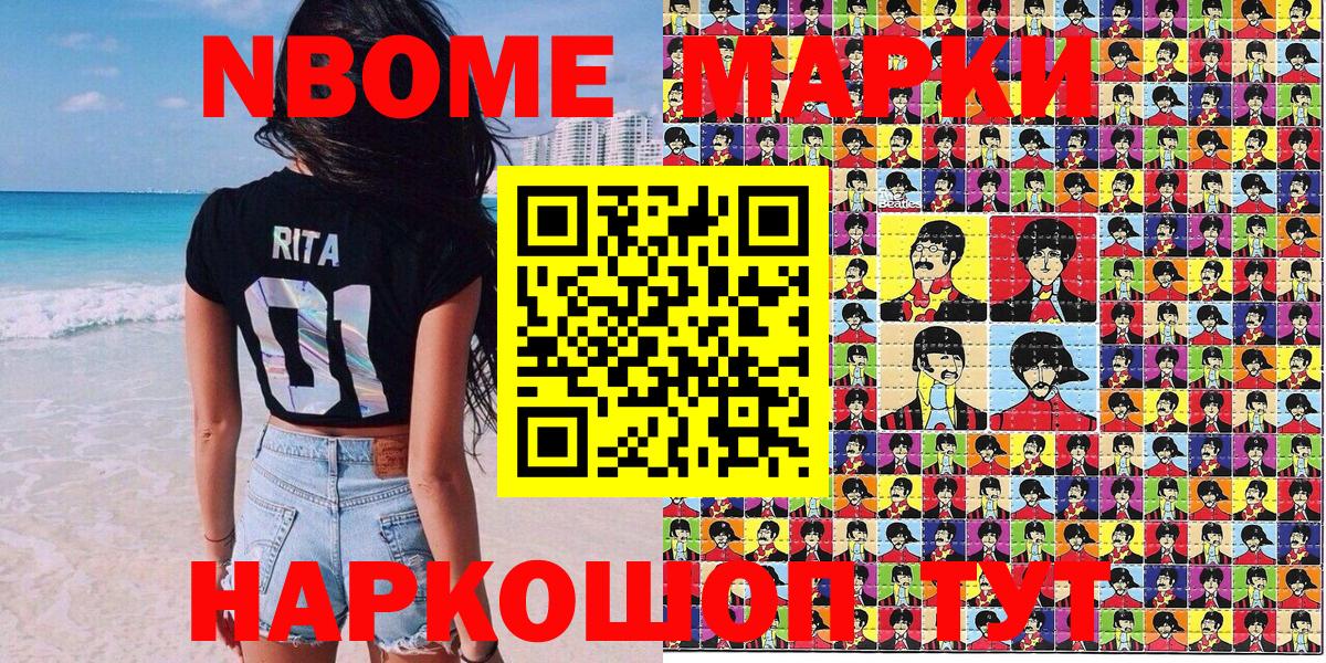 Марки 25I-NBOMe 1,5мг  Марки 25I-NBOMe 1,5мг  где продают   Вход с VPN  Краснокаменск 